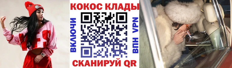 COCAIN 97% кракен ONION Котельники