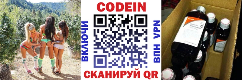 Кодеиновый сироп Lean Purple Drank  Котельники 