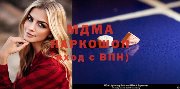 молекула духа Беломорск