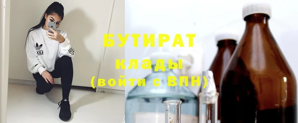 молекула духа Беломорск