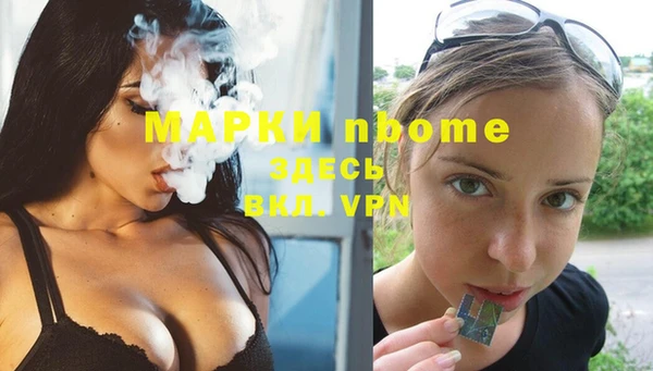 молекула духа Беломорск